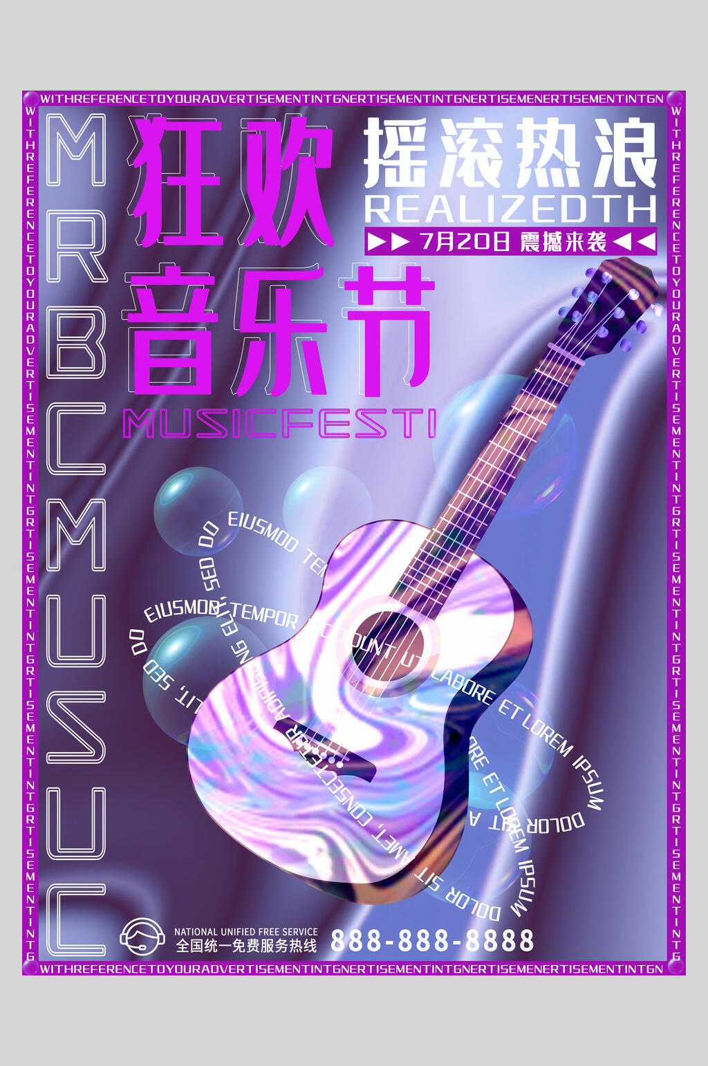 摇滚热浪赛博科技酸性电音节潮流海报素材