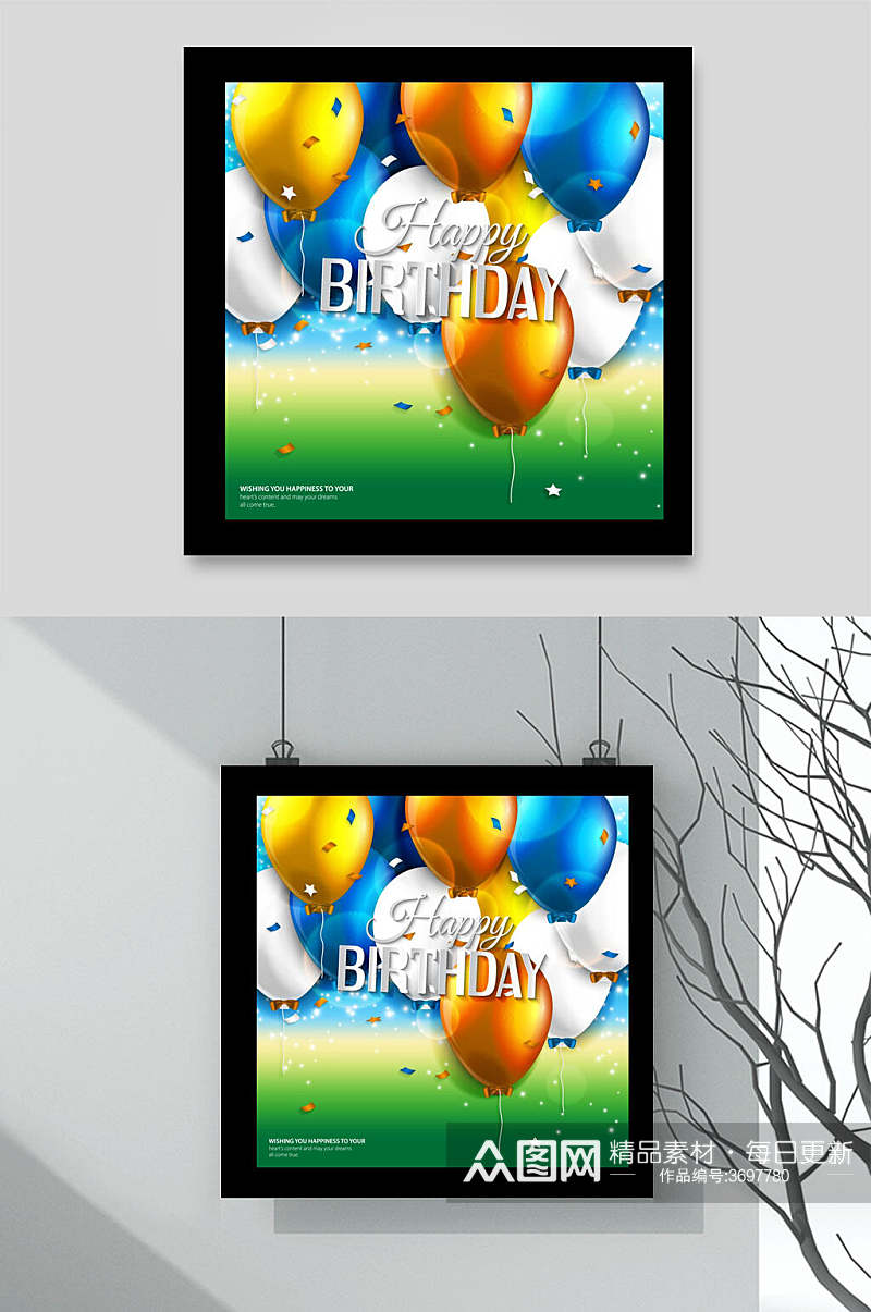 创意多彩气球生日快乐装饰矢量素材素材
