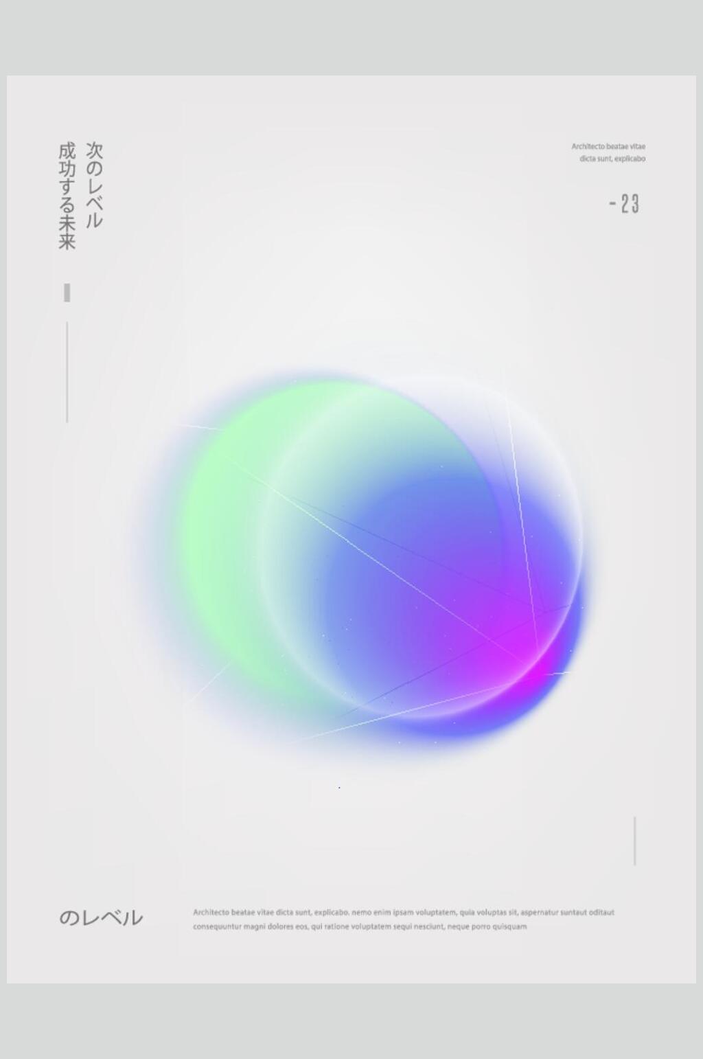唯美和风光晕色彩海报矢量素材素材