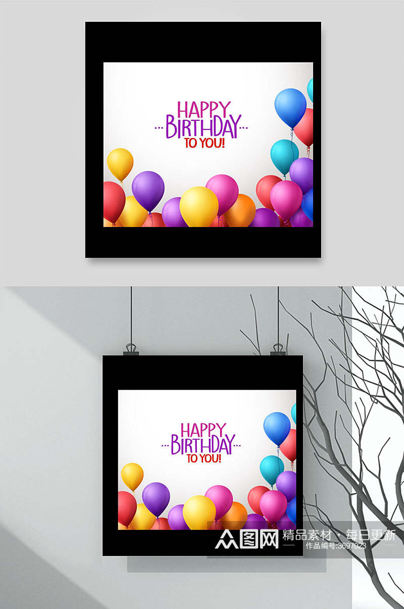 创意气球生日快乐装饰矢量素材素材