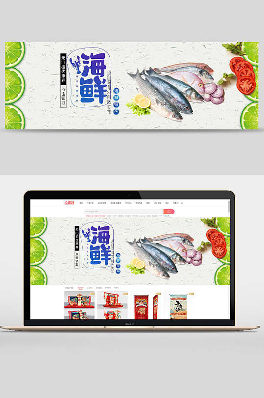 优惠活动鱼类海鲜美食餐饮banner