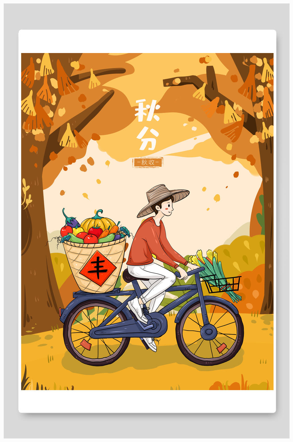 丰收秋分节气卡通海报插画素材素材