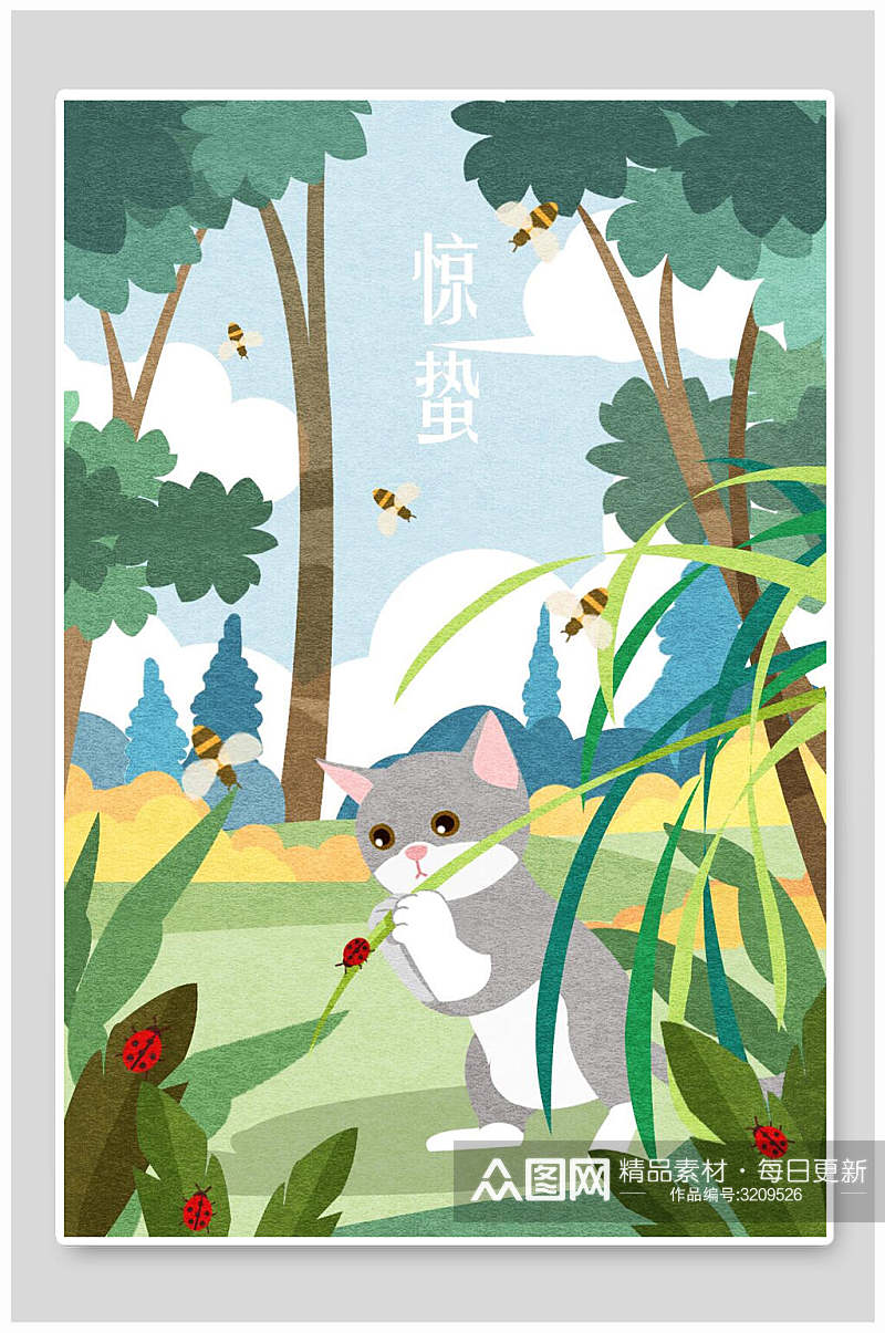 小猫树林二十四节气惊蛰插画素材