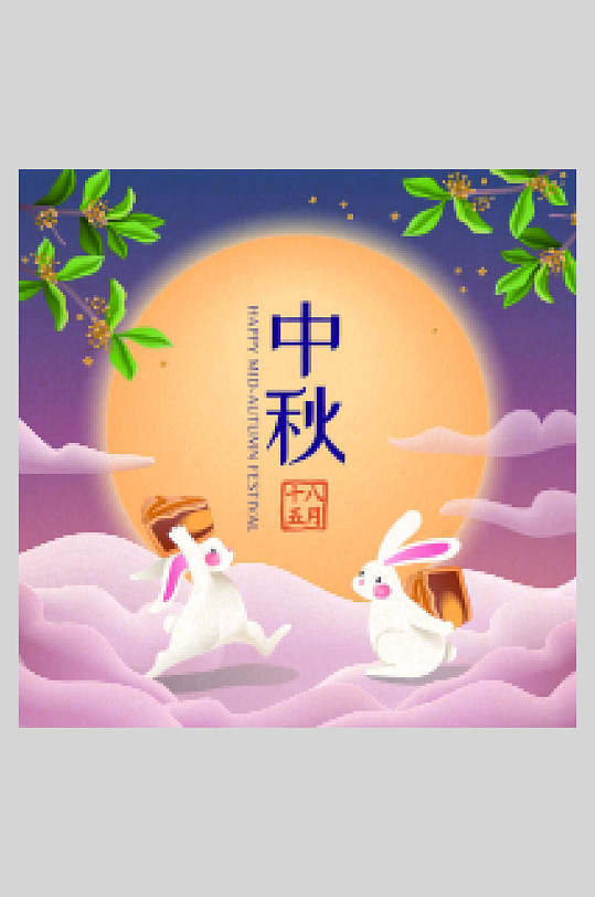 中秋兔子月饼矢量插画素材