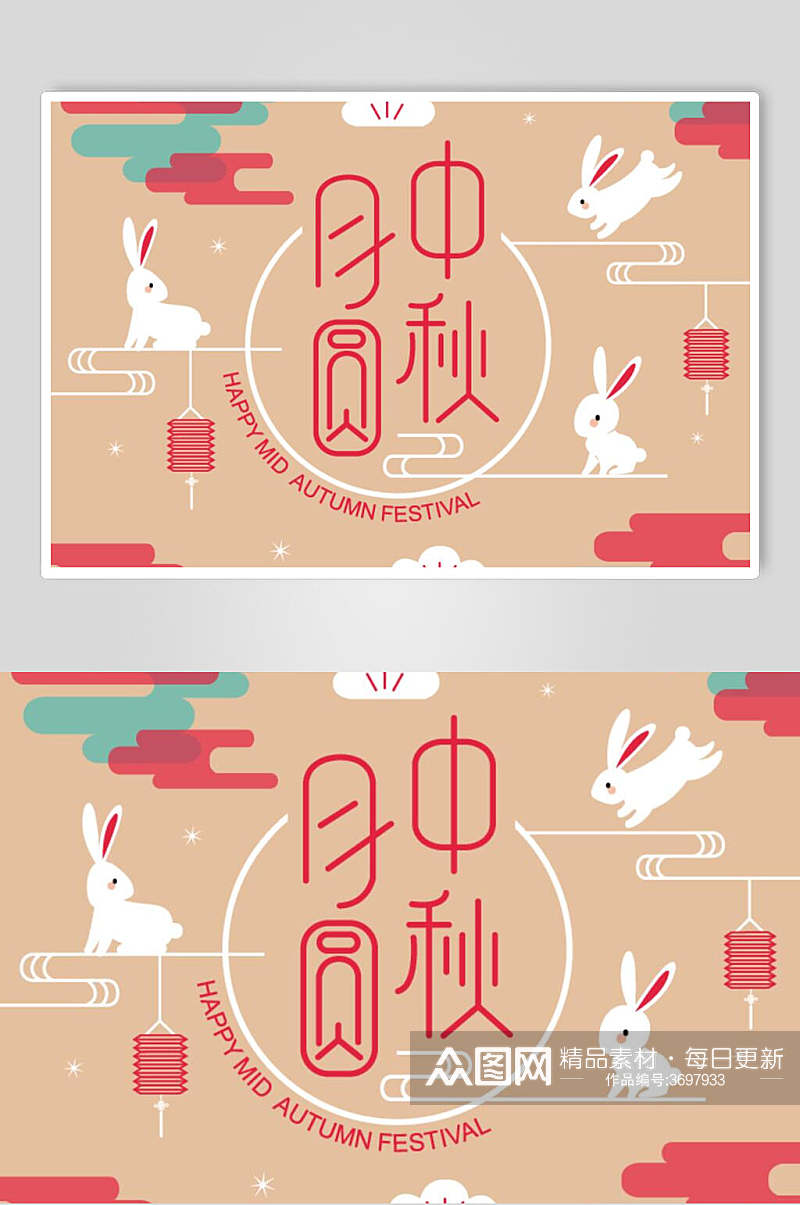 典雅大气兔子灯笼中秋节矢量素材素材