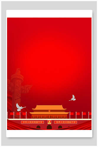天安门红色国庆节背景