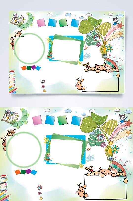 绿色边框word小报手抄报