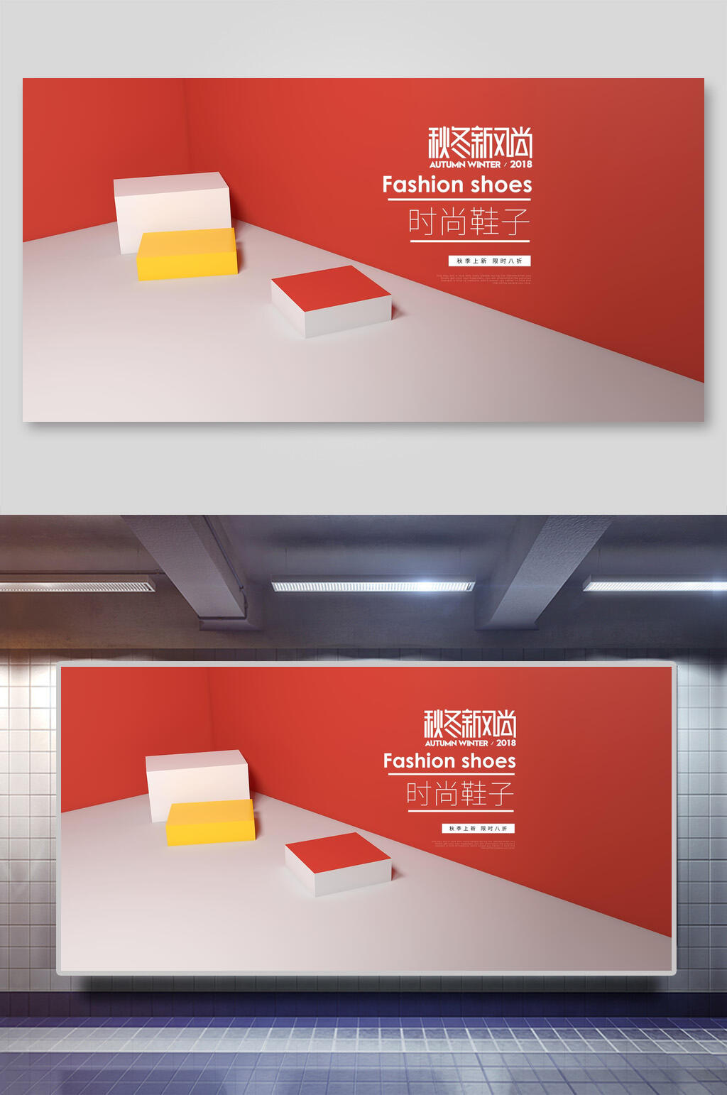 淘宝电商展示台背景素材