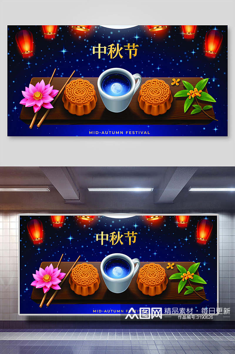 传统中秋节赏月插画素材素材