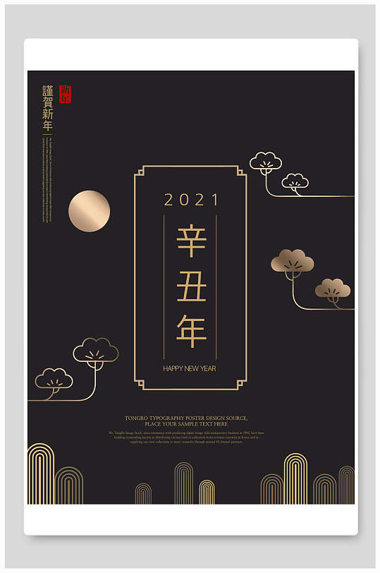 新年贺卡平面广告图片 新年贺卡平面广告设计素材 新年贺卡平面广告模板下载 第2页 众图网