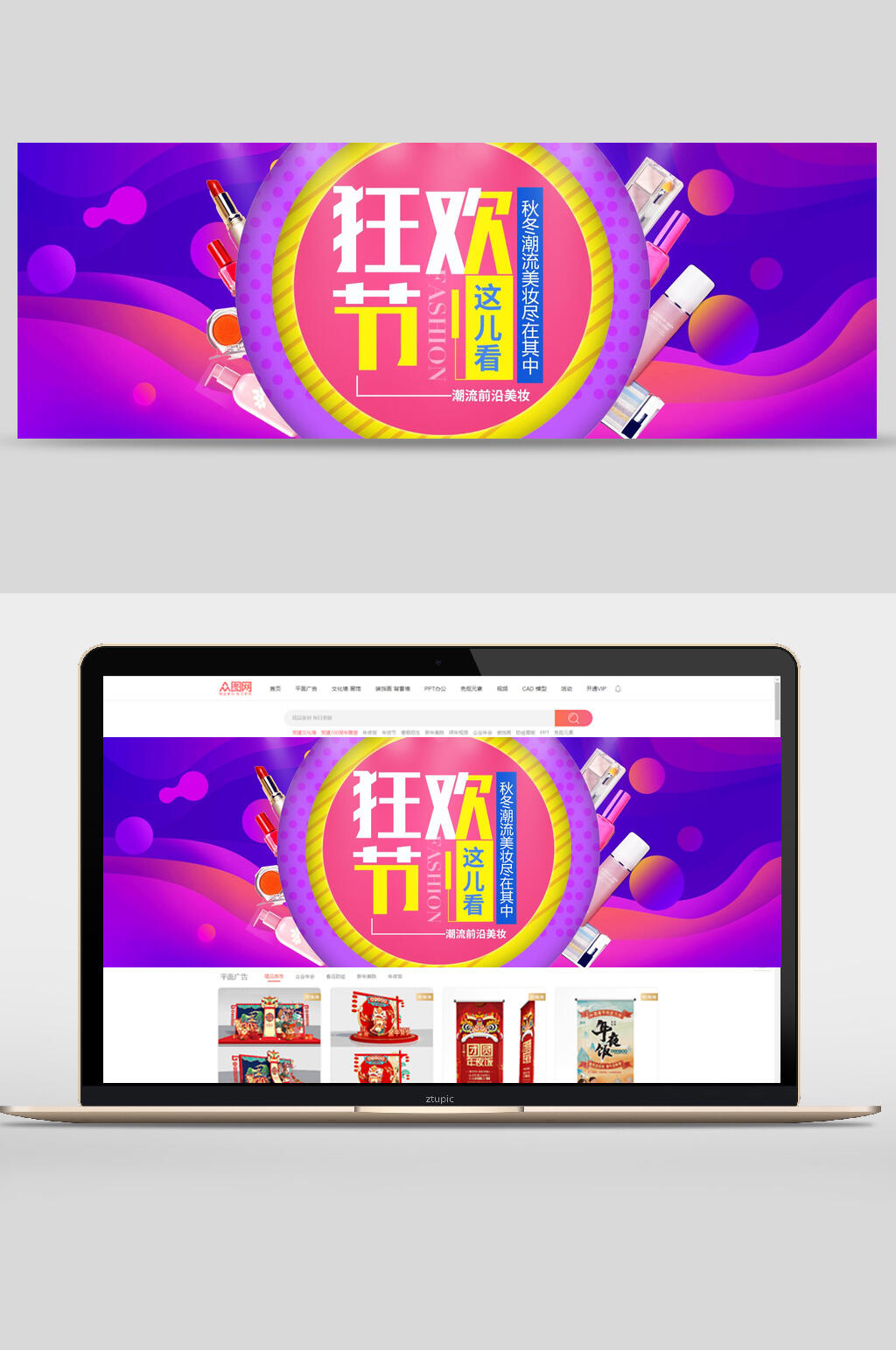炫彩梦幻双十一促销banner素材
