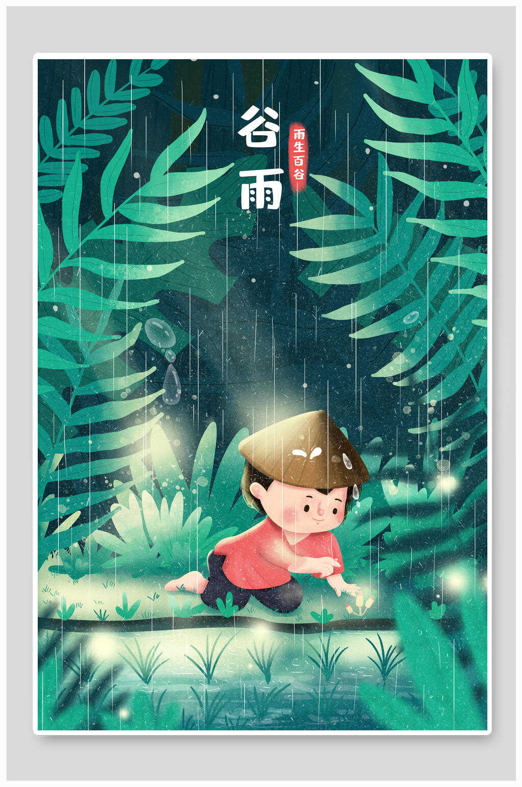小女孩雨天捉虫清新谷雨手绘插画素材
