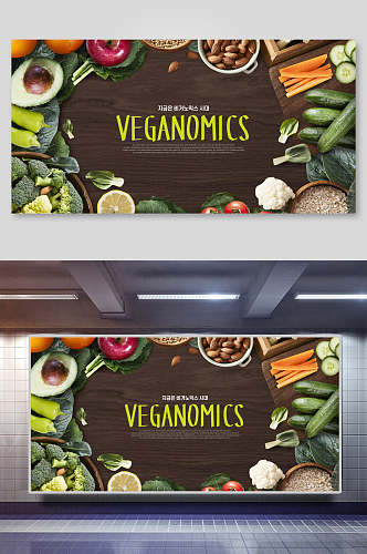 蔬菜食材背景展板