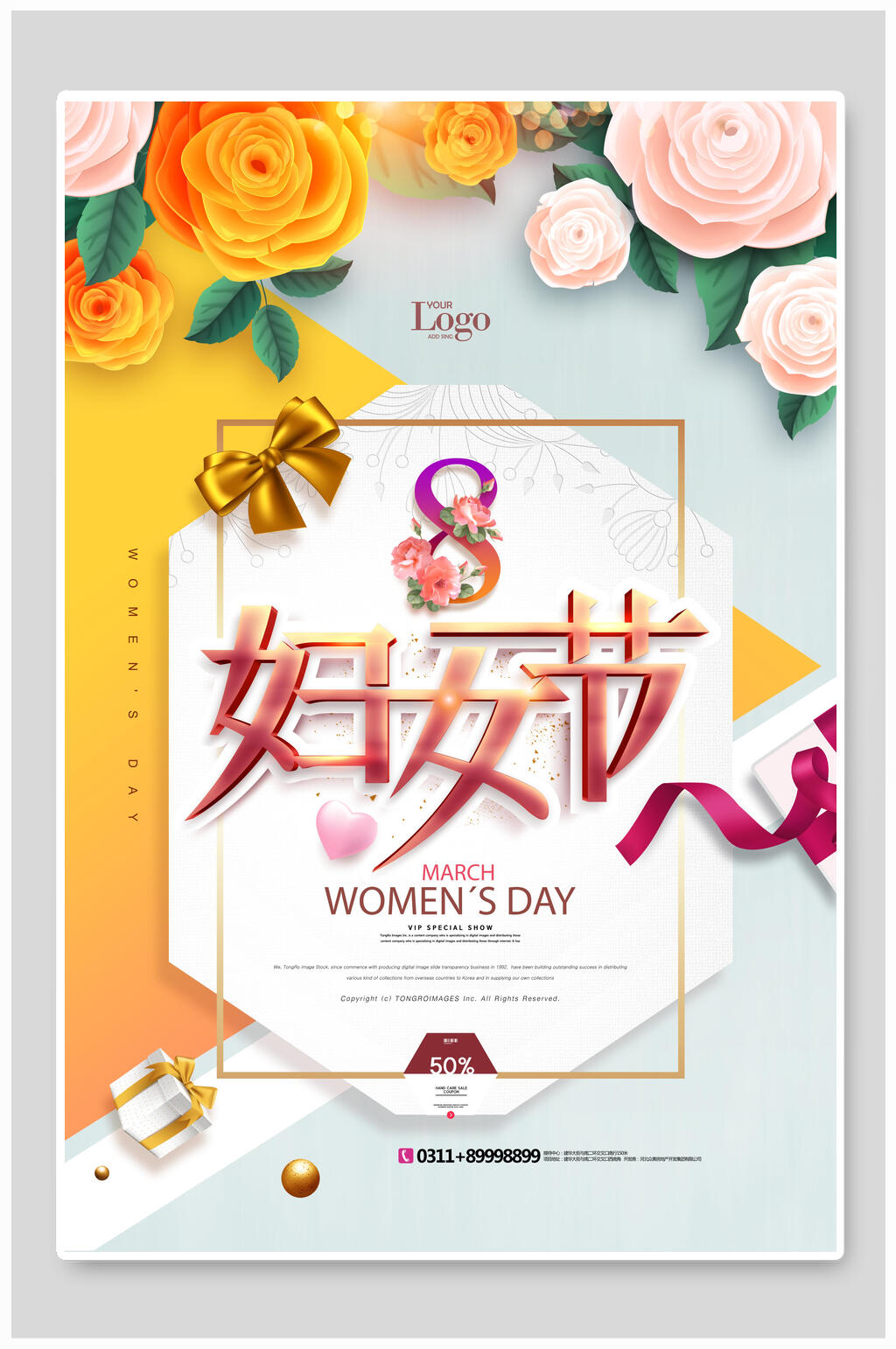 三八妇女节广告案例图片