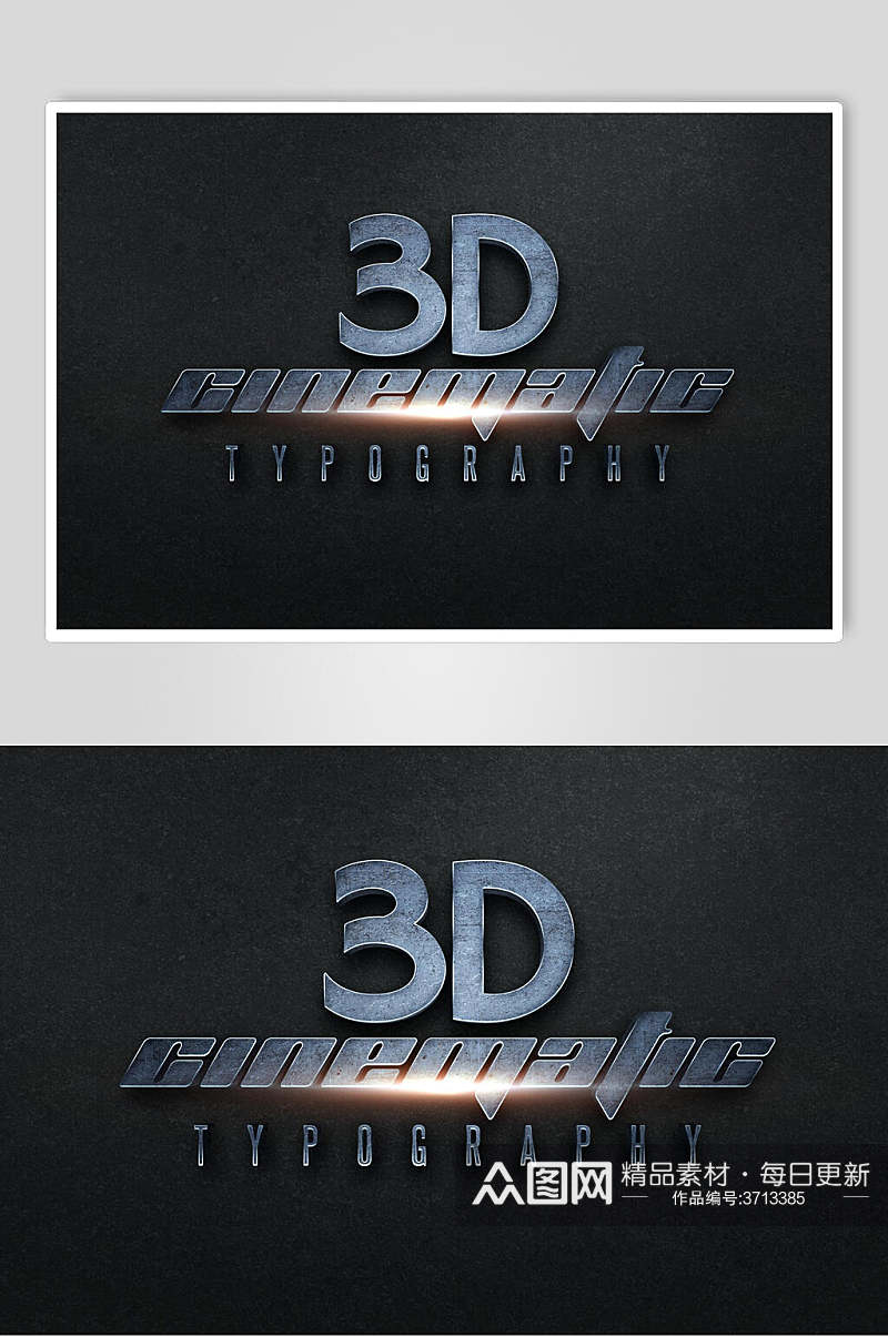 创意高端3D立体艺术字效果素材素材