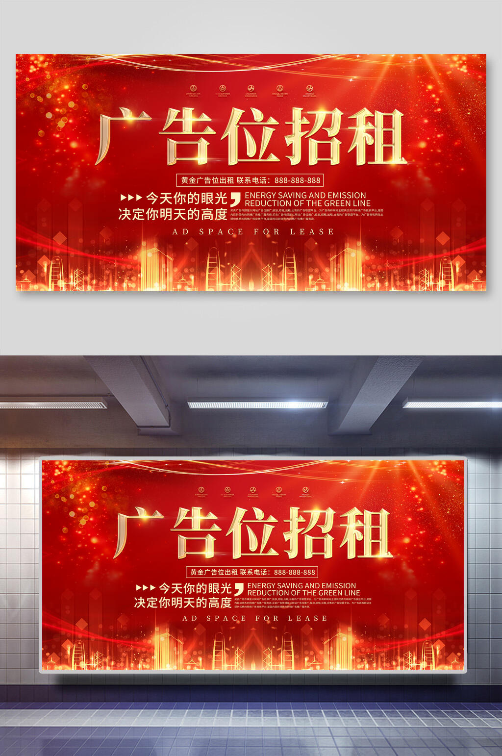红色喜庆企业年会背景素材