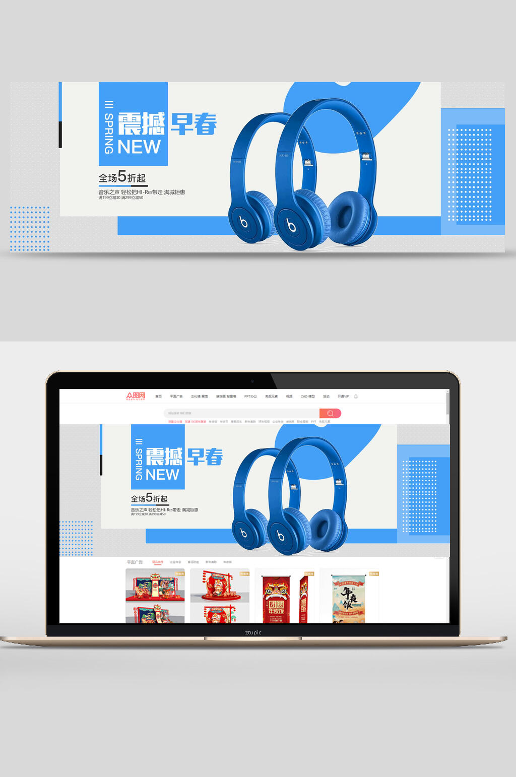 蓝白色震撼早春耳机音响电商banner素材