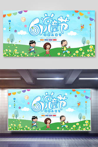 花朵绿卡通手绘六一儿童节展板海报
