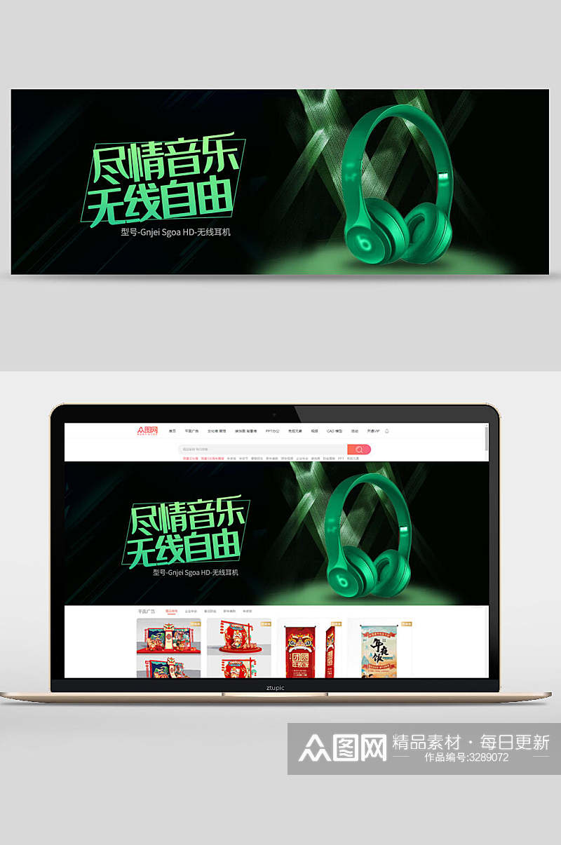 黑色高端无线自由耳机音响电商banner素材