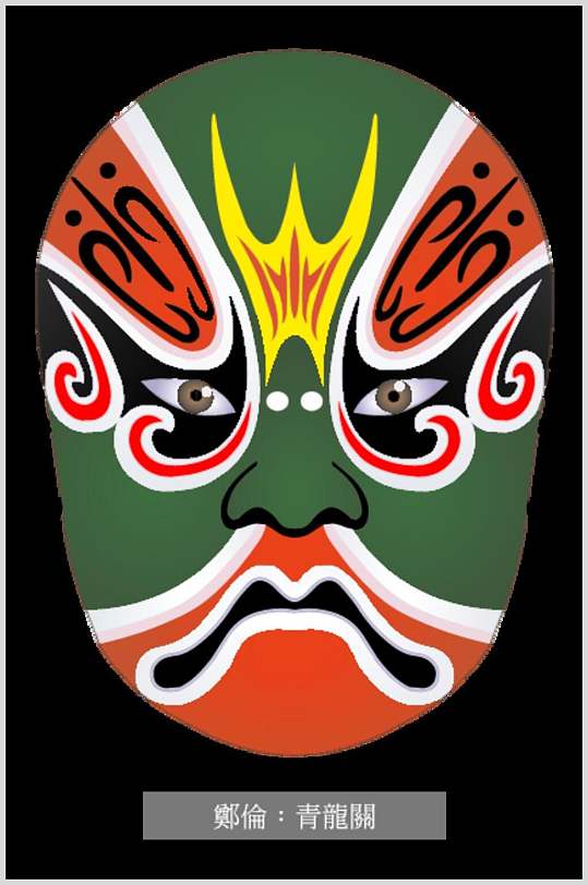 创意青龙关京剧脸谱人物矢量素材