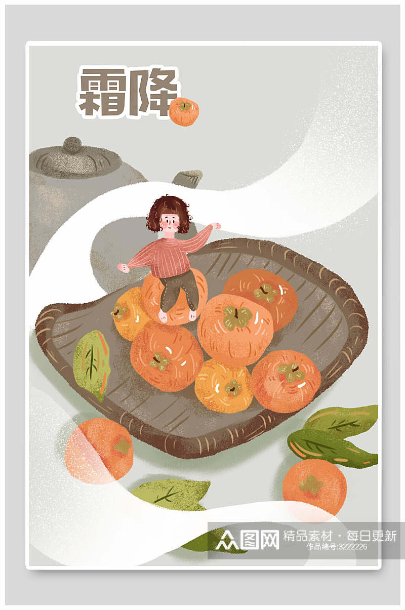 柿子熟了手绘霜降节气海报插画素材