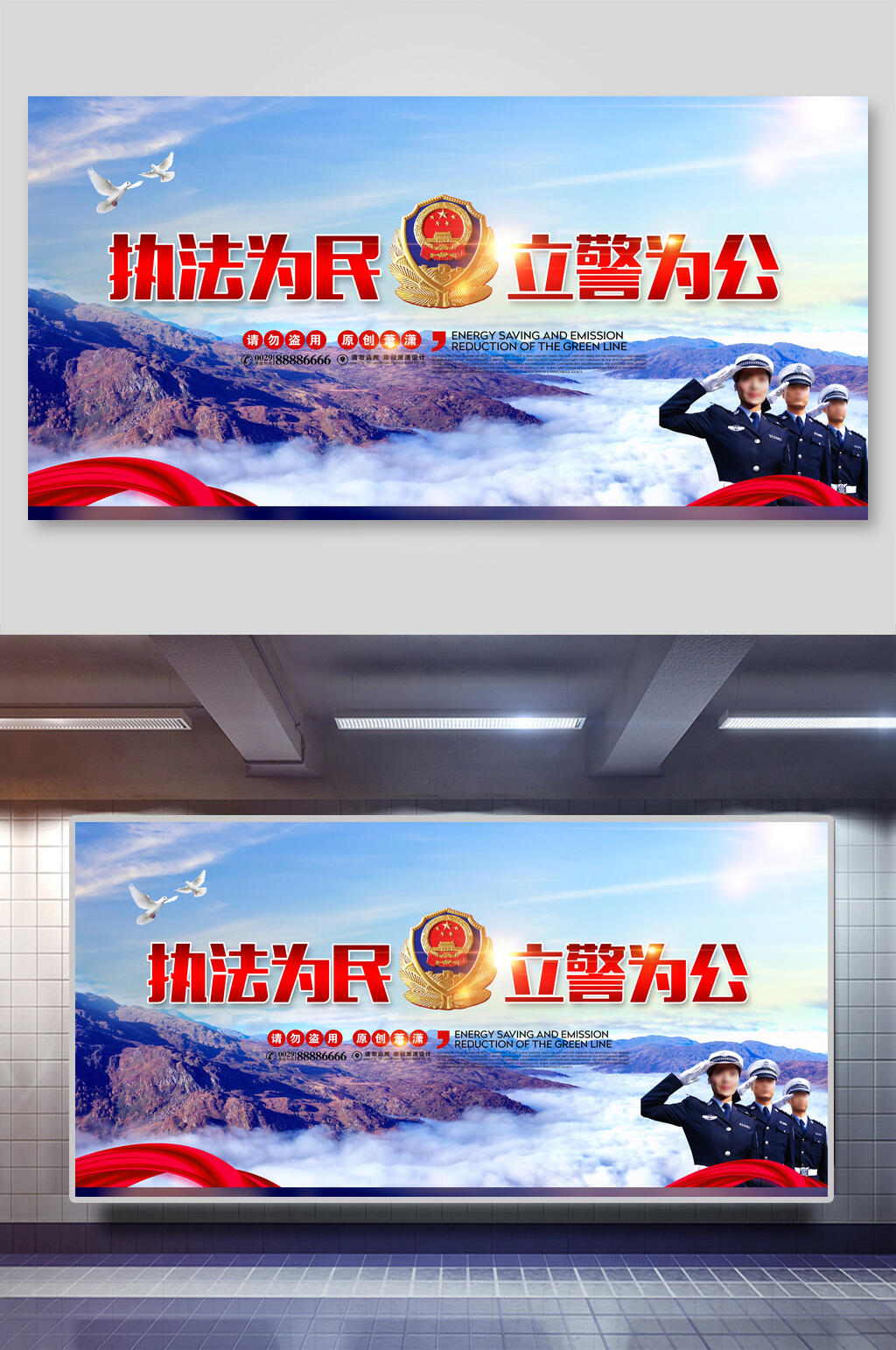 扫黑除恶党建展板海报素材