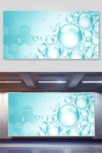 蓝绿色高分子科技补水背景展板