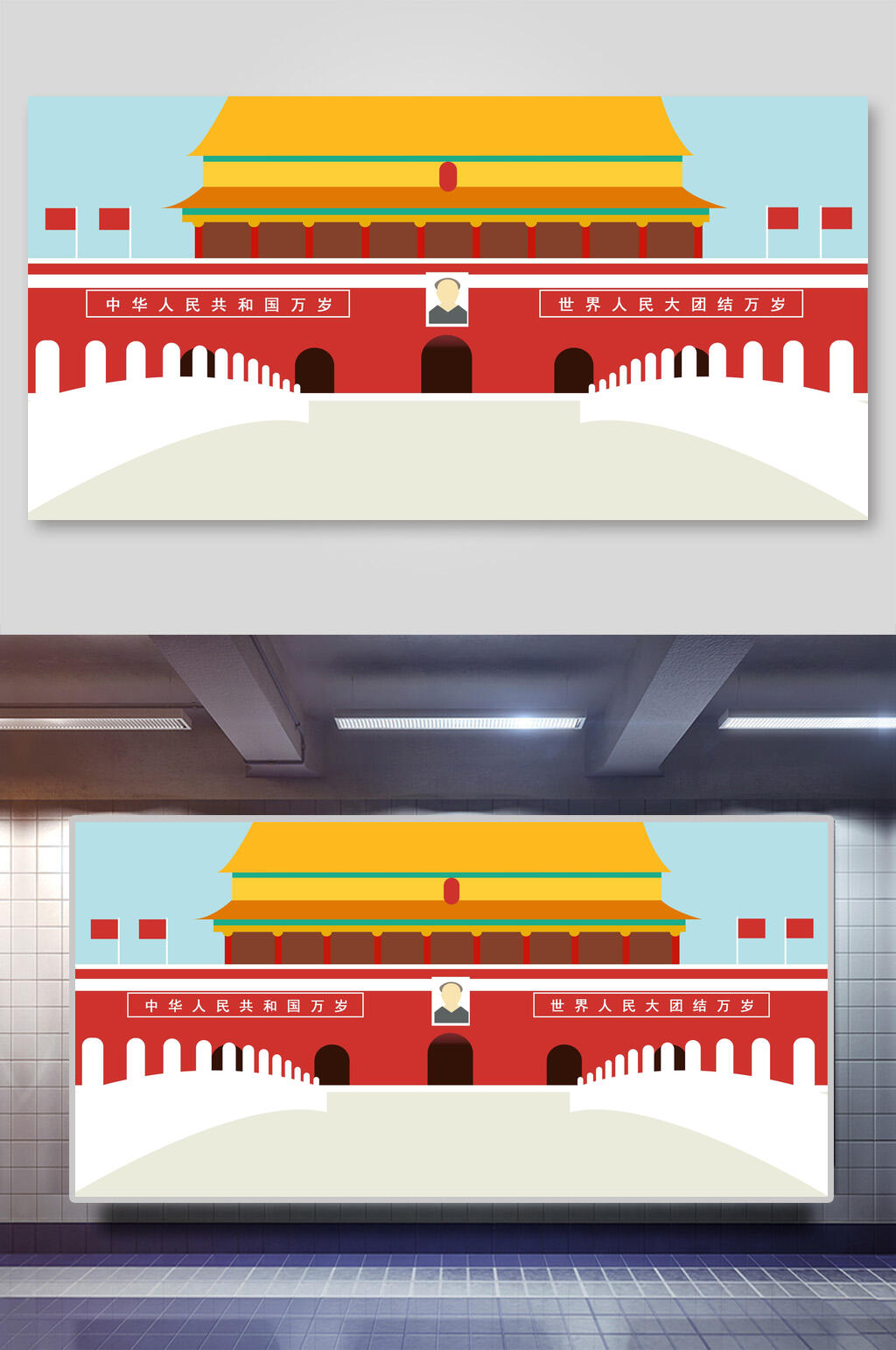 壮丽天安门欢庆国庆节插画素材