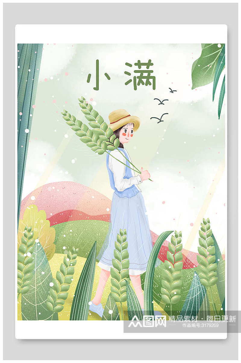 青春少女小满节气插画素材素材