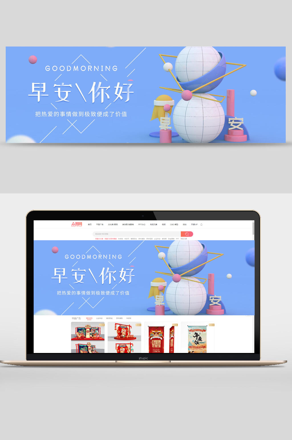 蓝色清新早安banner素材