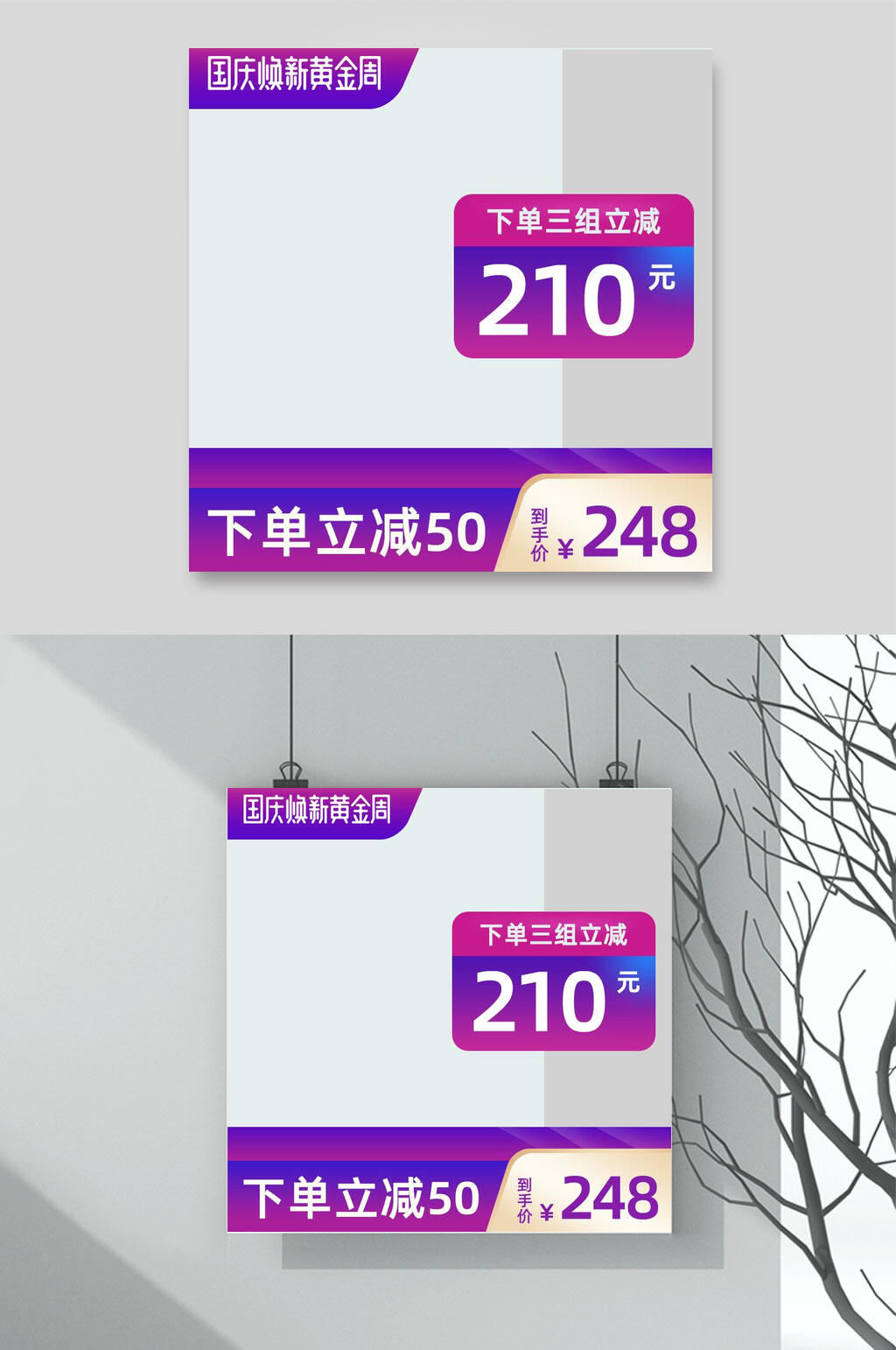 国庆节淘宝促销电商主图背景素材