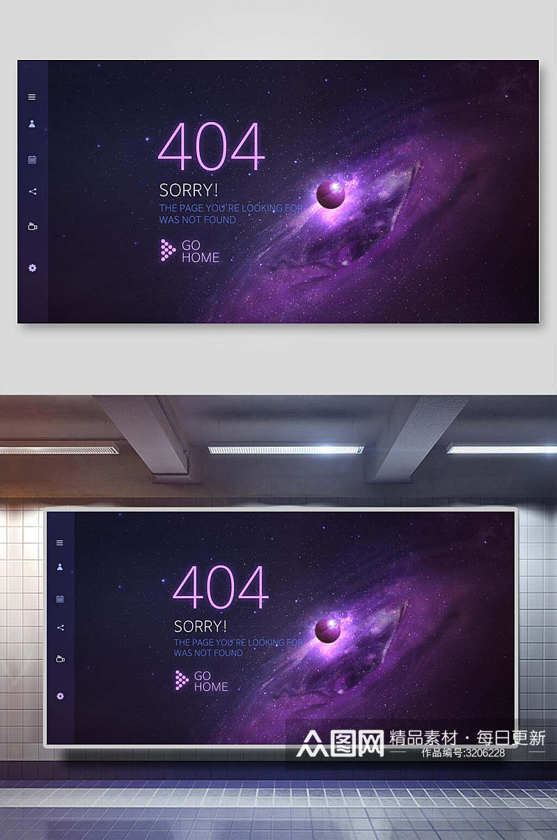 404科技星球太空背景展板素材