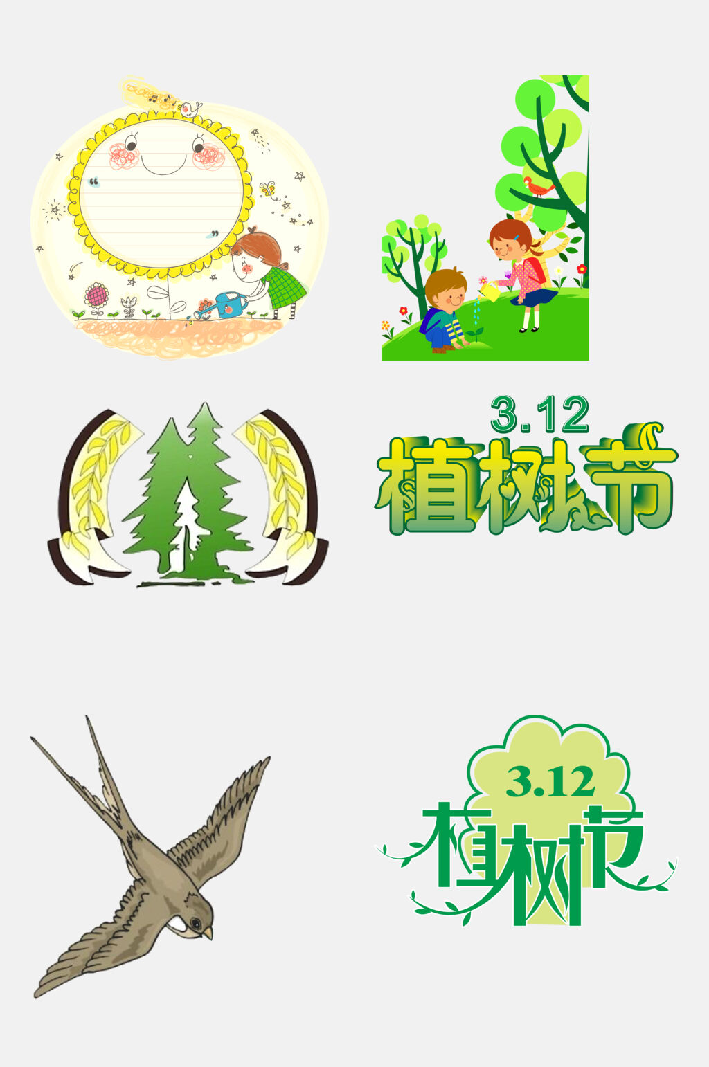 清新绿色植树节免抠元素 植树节设计元素素材