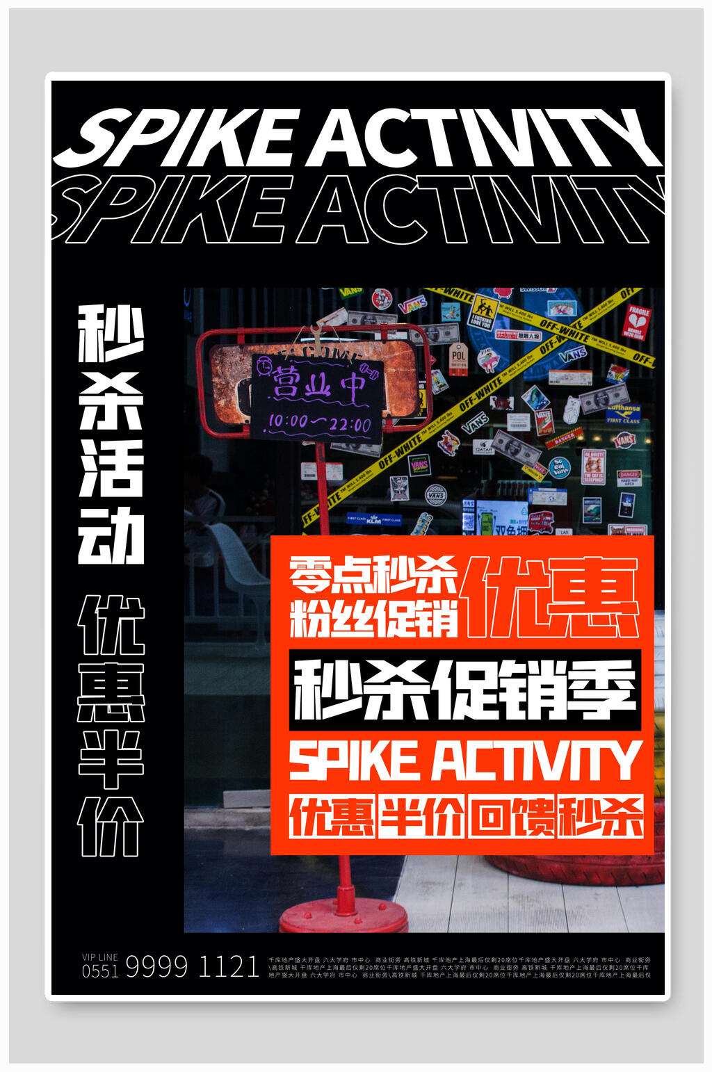 秒杀活动赛博朋克秒杀海报素材