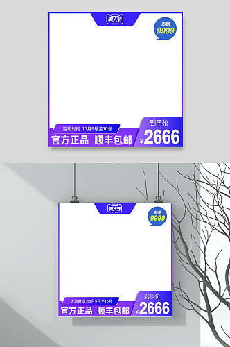 淘宝促销电商主图背景