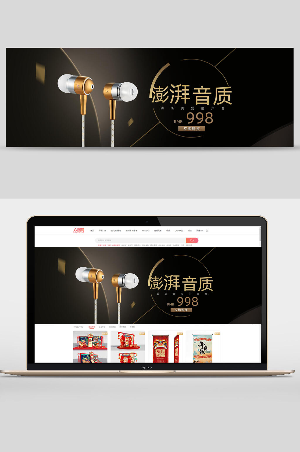 黑金大气耳机音响电商banner素材