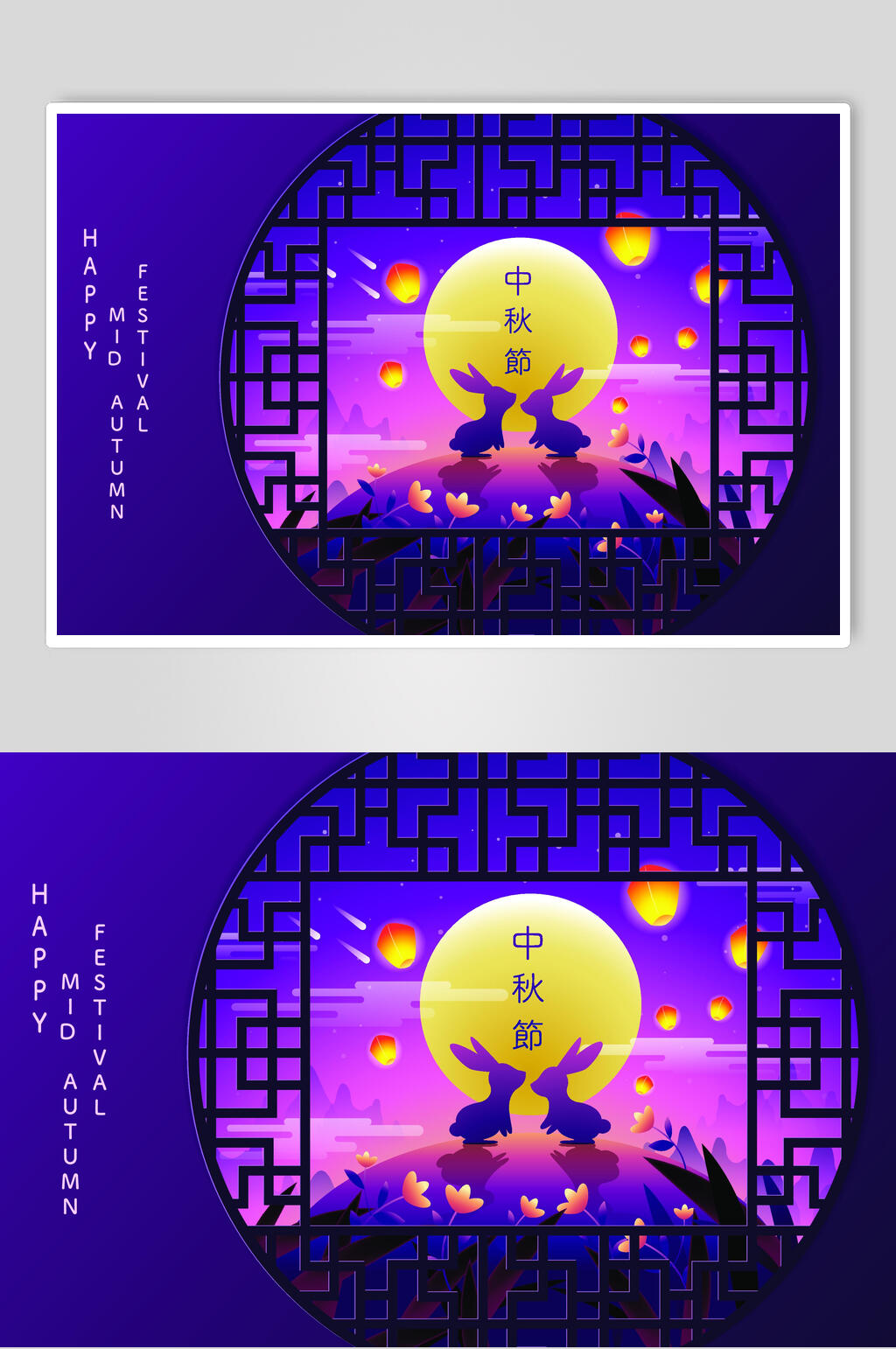 紫色大气英文中秋节主题矢量素材素材