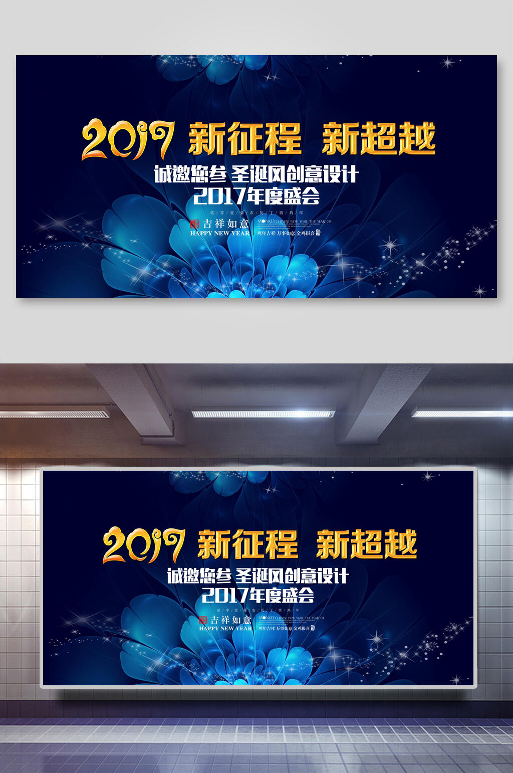2019新征程科技活动矢量展板素材