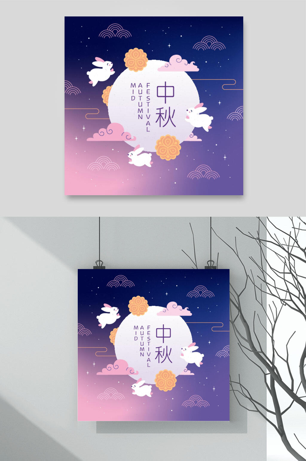 创意高端英文月饼中秋节主题矢量素材素材