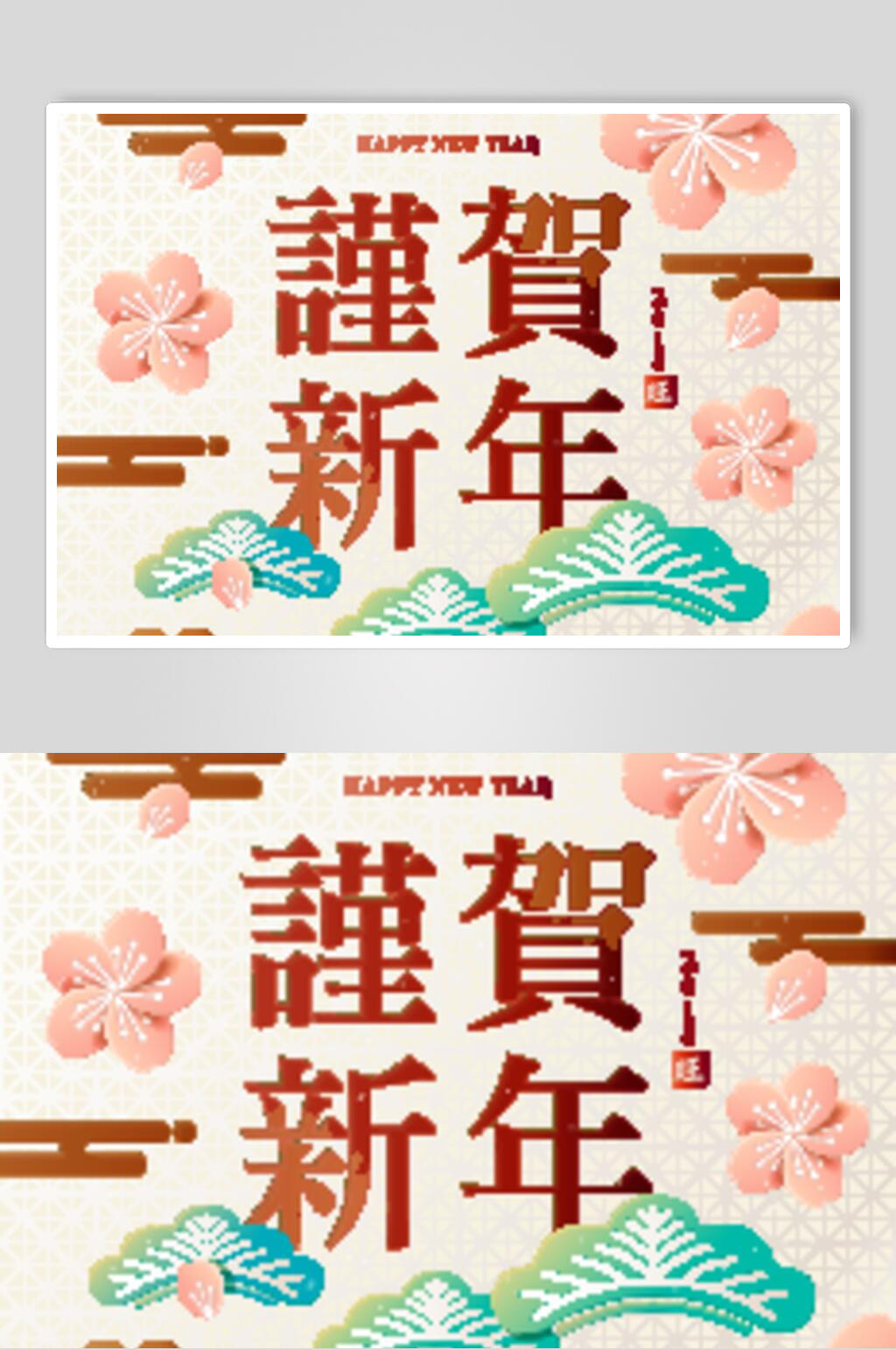 桃花新年快乐祝福海报矢量素材素材