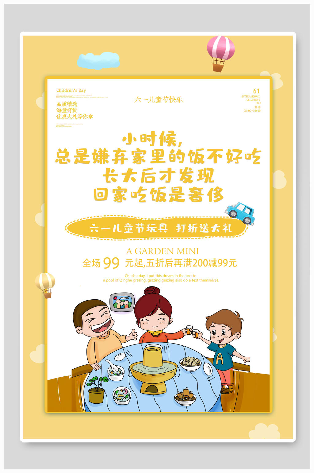 蓝色简洁六一儿童节童年海报素材