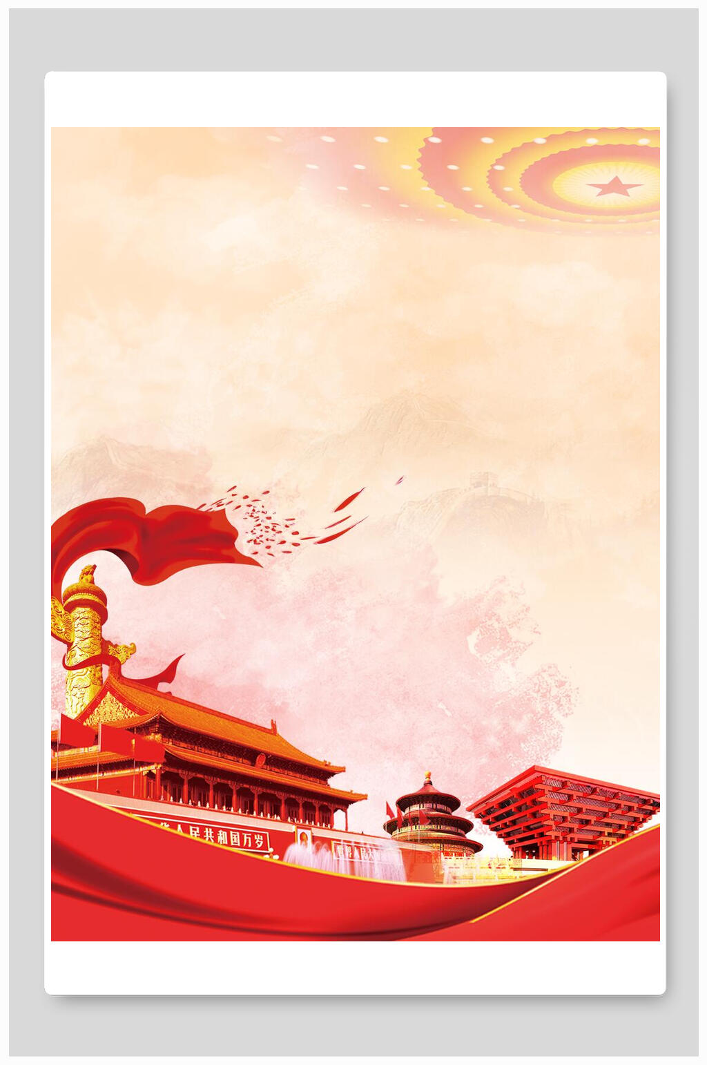 国旗天安门红色国庆节背景素材