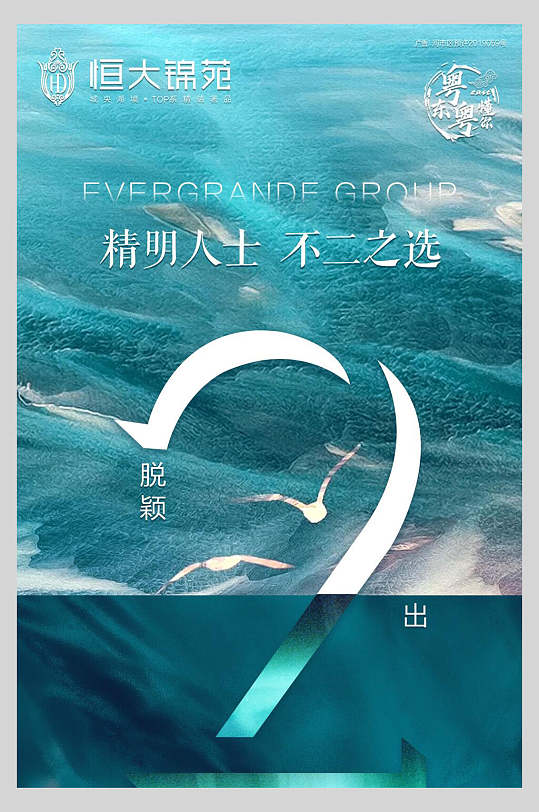 时尚精明人士蓝色简约风倒计时海报