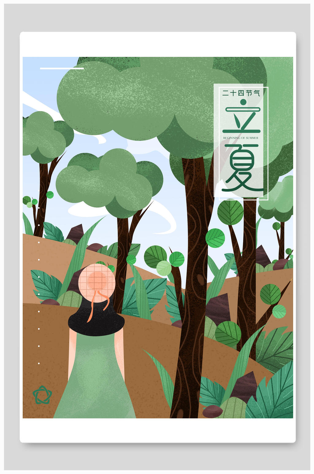 人物立夏郊游插画素材素材