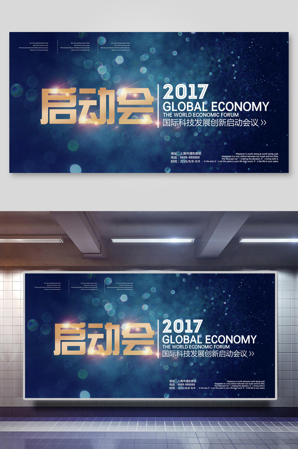 綠色星光圓點(diǎn)頒獎(jiǎng)典禮展板素材