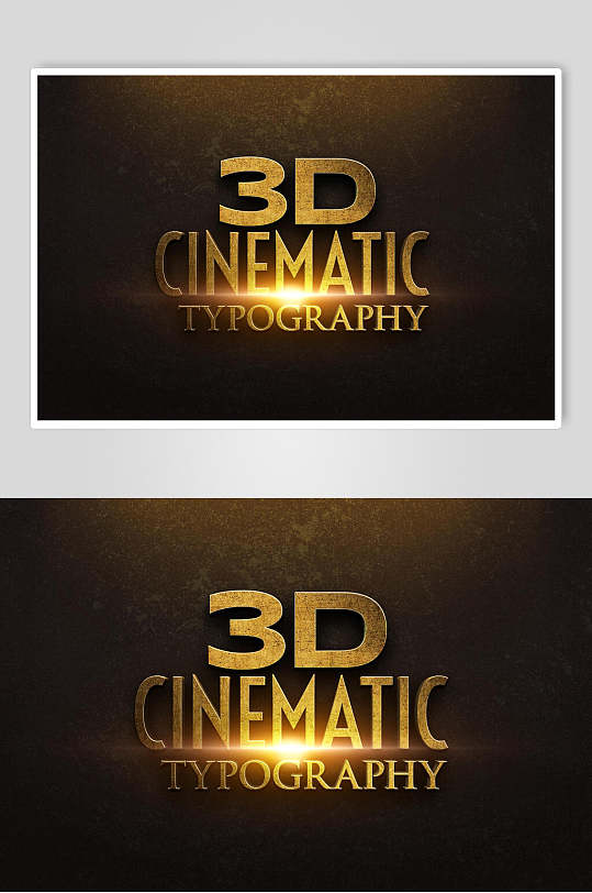 黑金高端渐变色立体艺术字效果素材