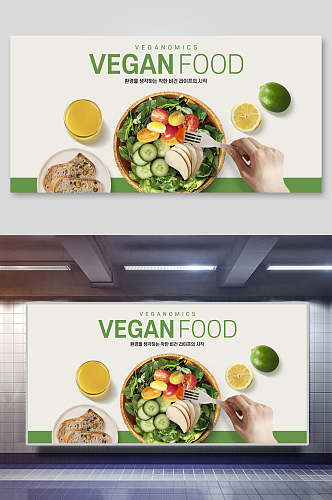 蔬菜食材背景展板