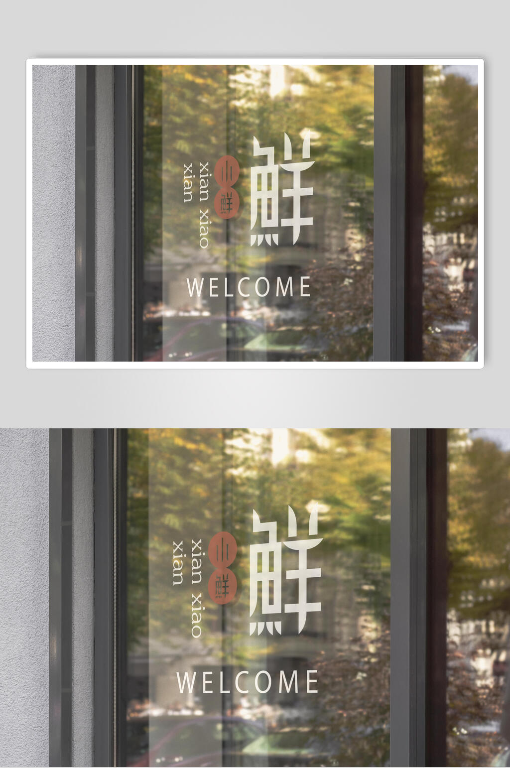 英文绿色朦胧创意大气鲜花包装样机素材