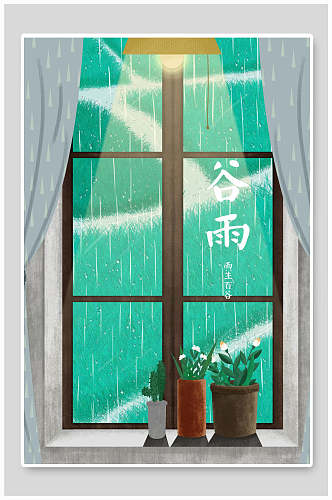 清新谷雨窗外风景手绘插画