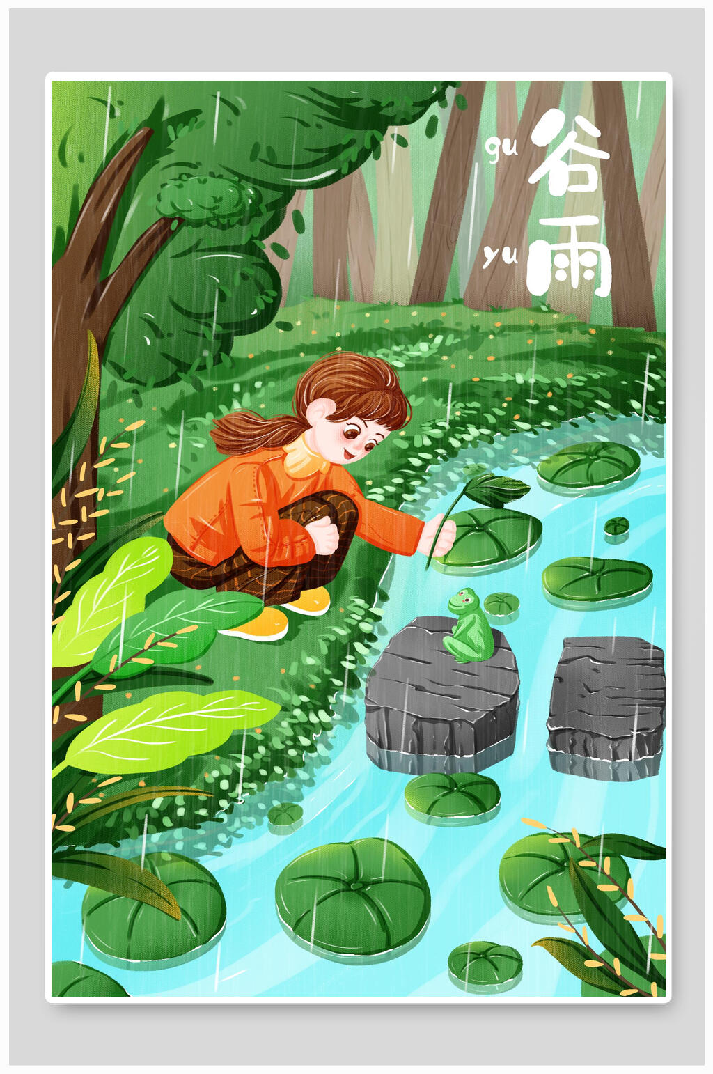 小河清新谷雨手绘插画素材